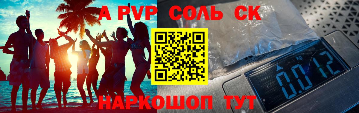 Вышний Волочёк  Alpha-PVP кристаллы  Alfa_PVP Соль  Вход с VPN  Alfa_PVP кристаллы 