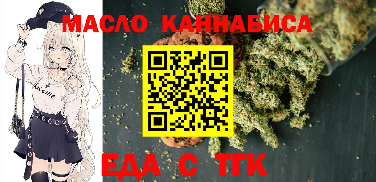 Cannafood марихуана  Вход с VPN  Вышний Волочёк 