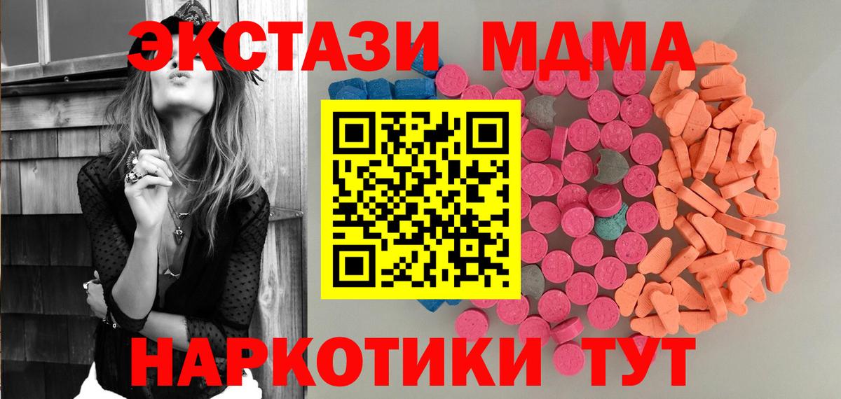 Экстази MDMA  Ecstasy диски  Вышний Волочёк  даркнет сайт  Вход с VPN 