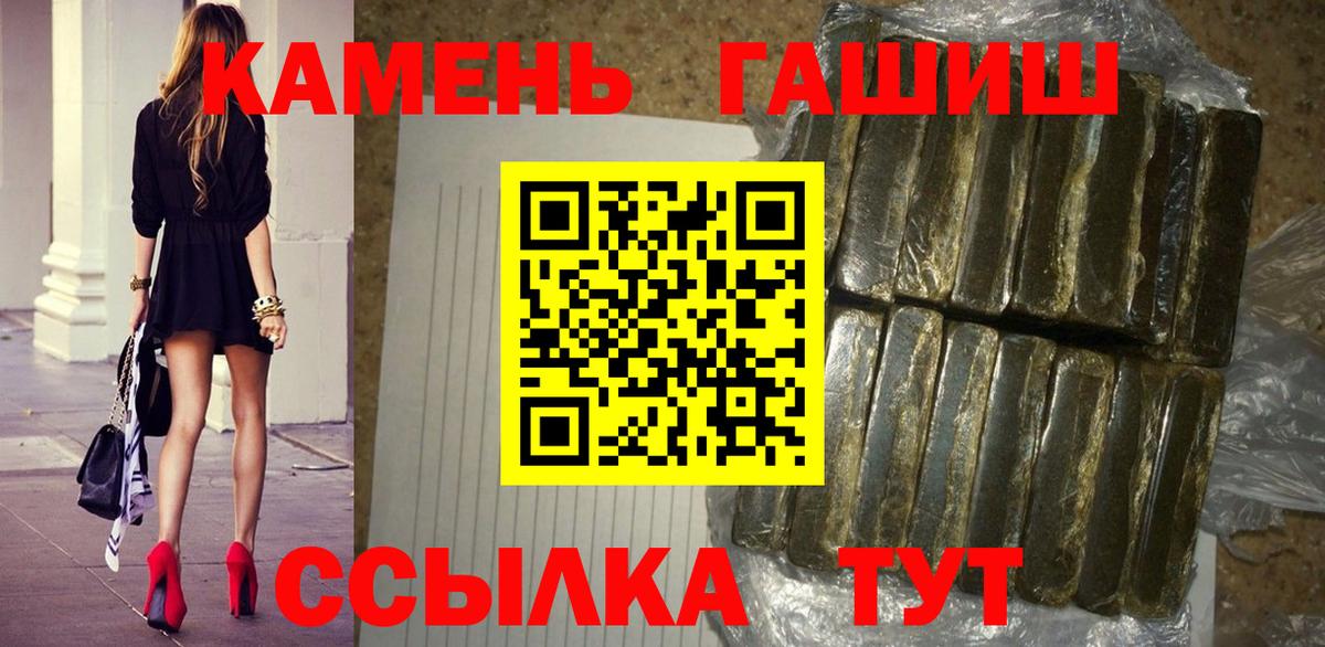 Вышний Волочёк  ГАШ Premium  Вход с VPN  наркошоп  Гашиш Ice-O-Lator 