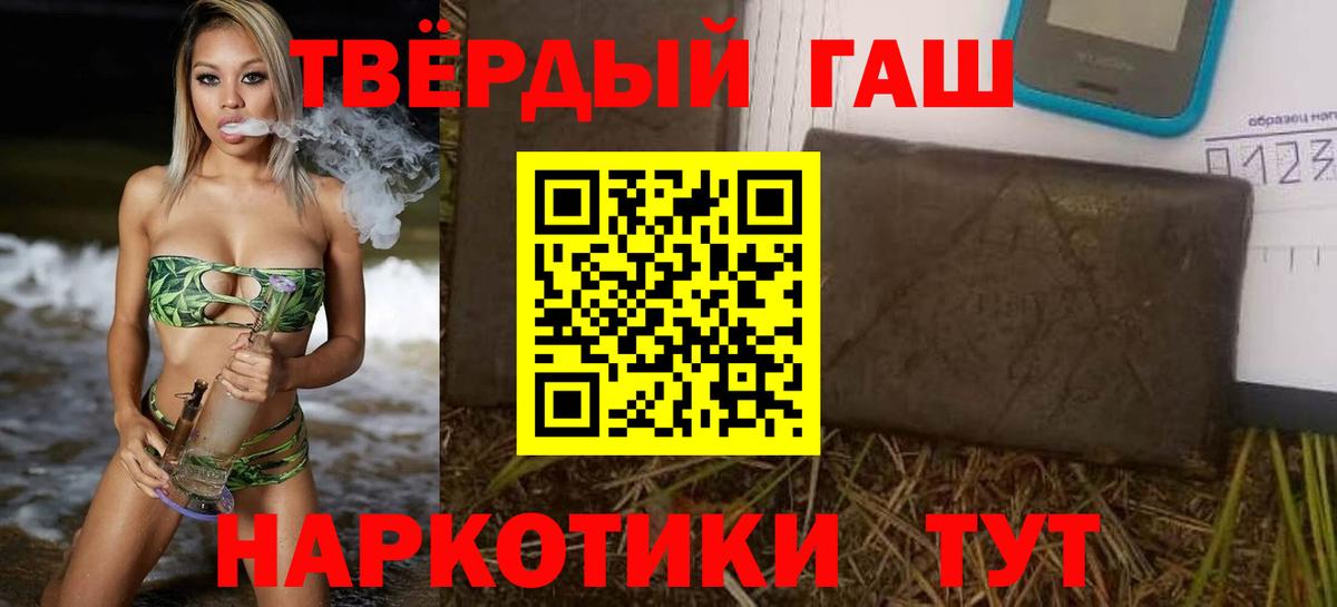 Гашиш 40% ТГК Вышний Волочёк
