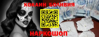 кокаин перу Ливны
