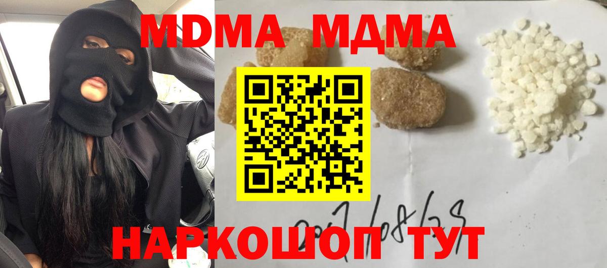 МДМА Molly Вышний Волочёк