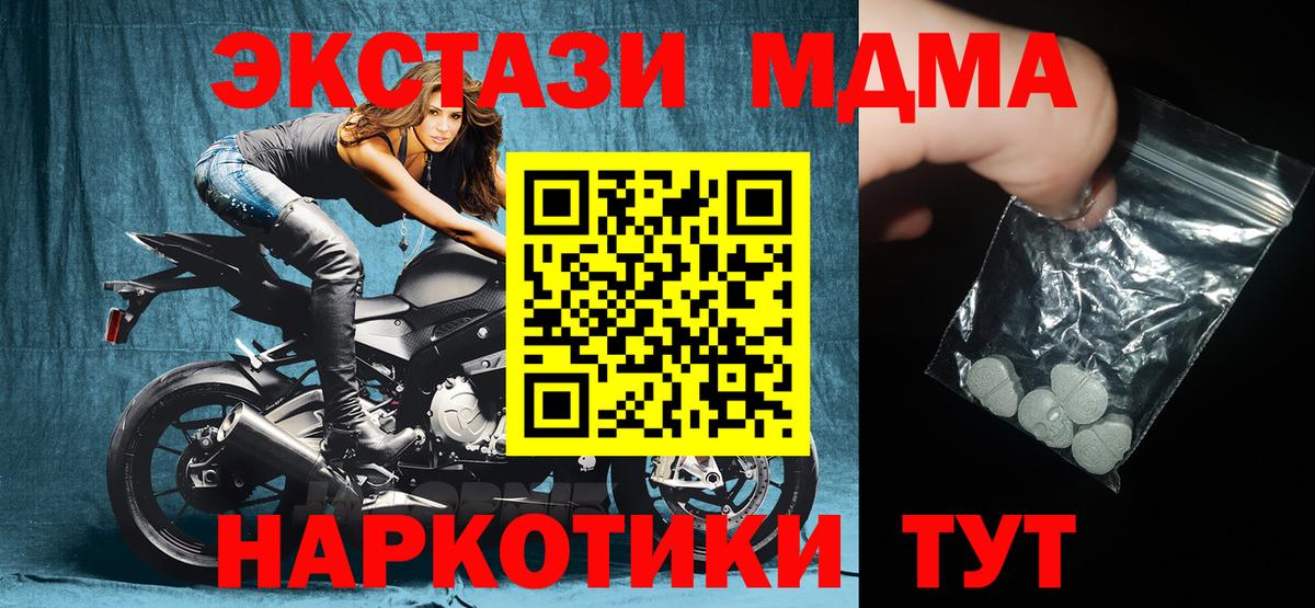 Вышний Волочёк  МДМА crystal  Вход с VPN 