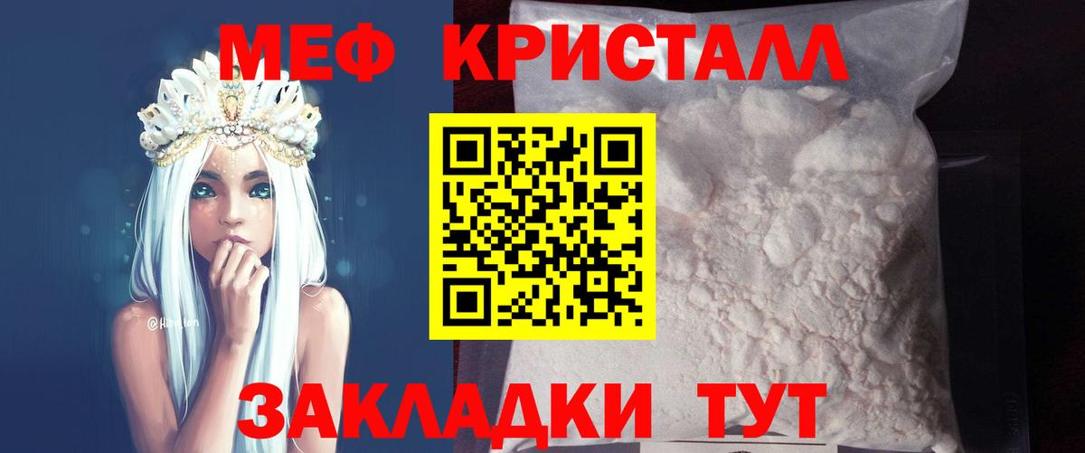 Мефедрон Вышний Волочёк