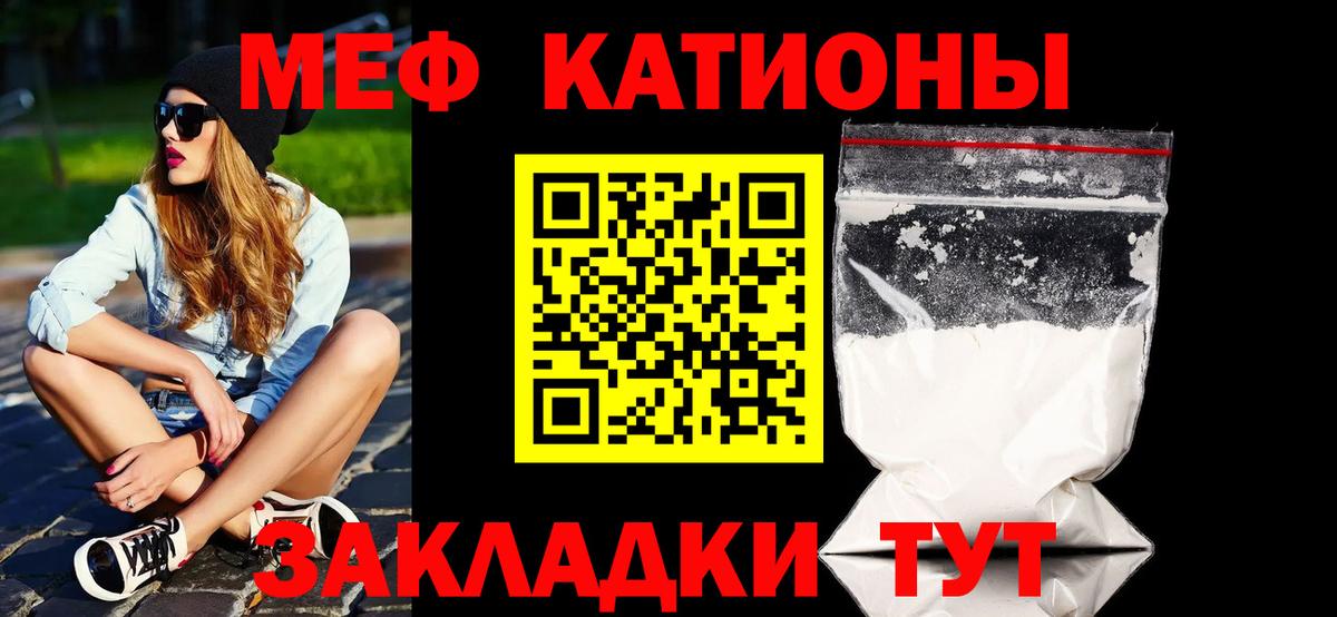 Вышний Волочёк  Меф  Вход с VPN  МЯУ-МЯУ mephedrone  Мефедрон мука 
