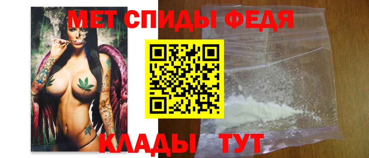 МЕТАМФЕТАМИН мет Вышний Волочёк