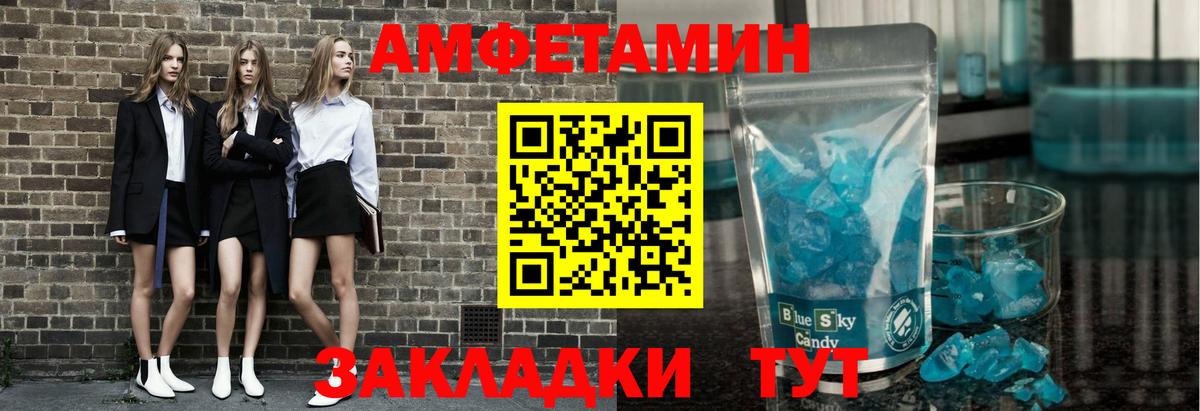 Вышний Волочёк  МЕТАМФЕТАМИН Декстрометамфетамин 99.9%  Вход с VPN  МЕТАМФЕТАМИН Декстрометамфетамин 99.9% 