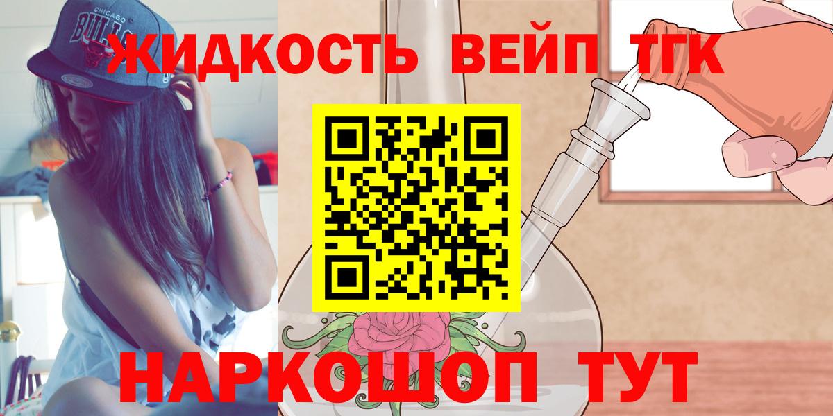 Дистиллят ТГК жижа Вышний Волочёк